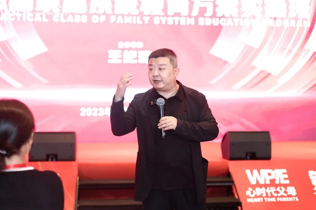 【家庭生态导师班】从夫妻相处到事后复盘——王纪琼院长：“想搞定谁，就和谁做有效互动！”