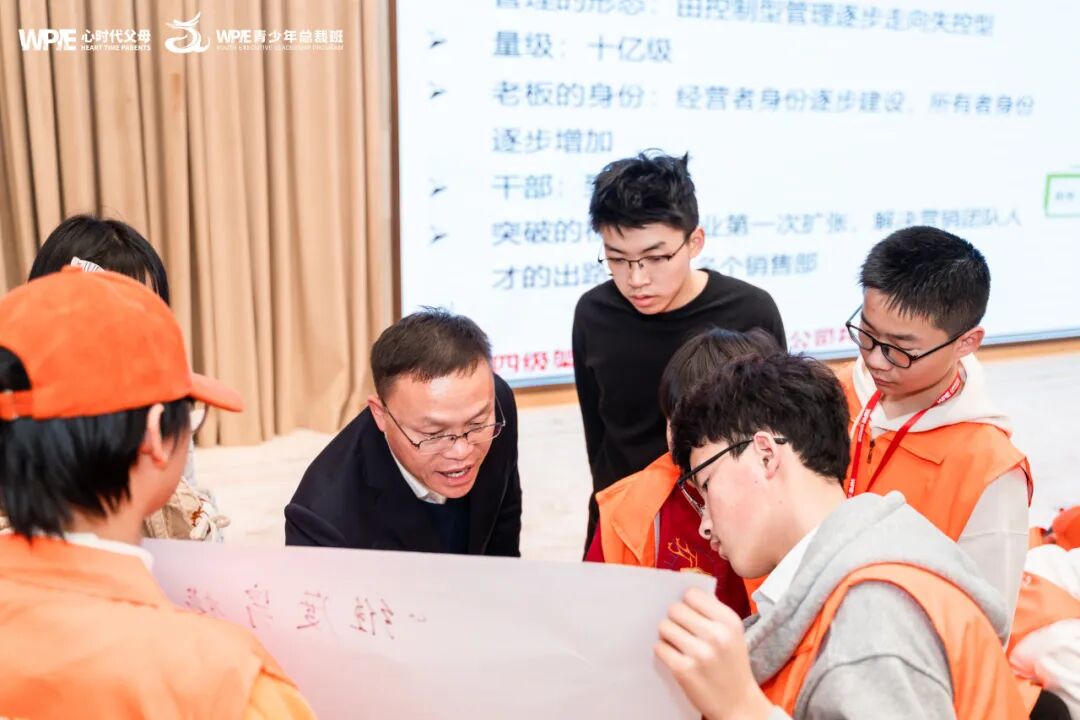 《WPIE青少年总裁班》精彩总结