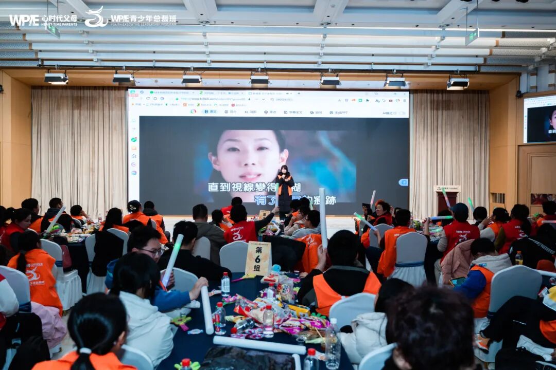 《WPIE青少年总裁班》精彩总结