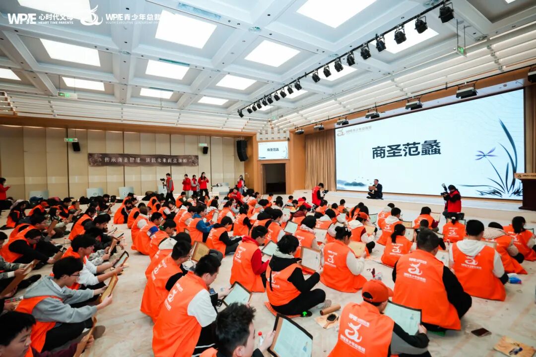 《WPIE青少年总裁班》精彩总结
