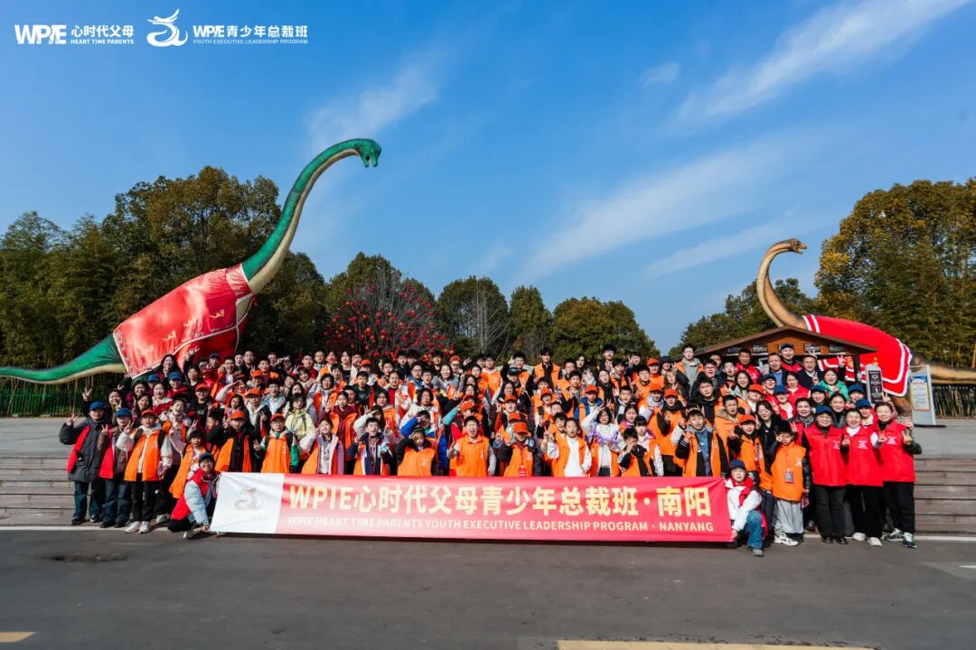 《WPIE青少年总裁班》精彩总结