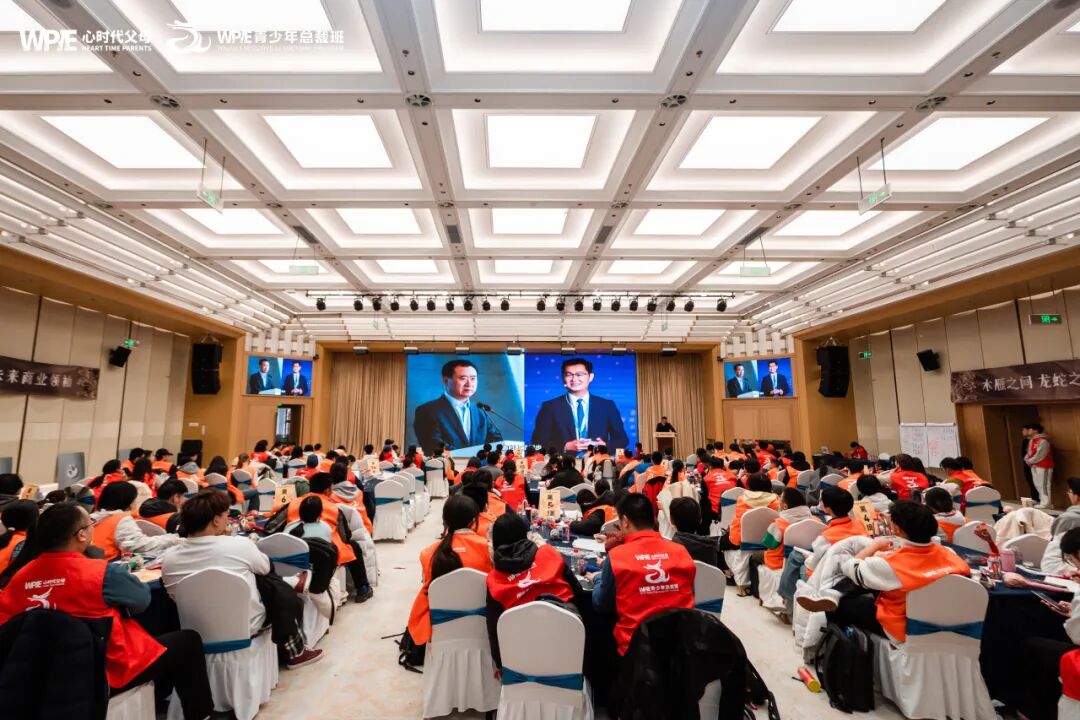 《WPIE青少年总裁班》精彩总结