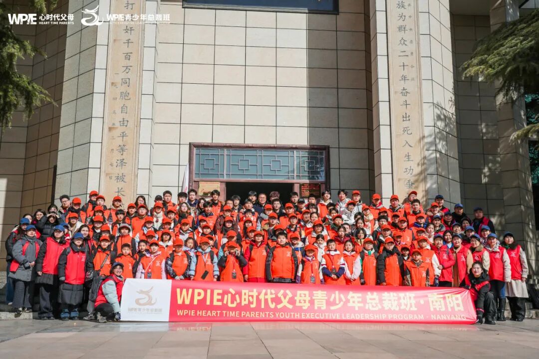 《WPIE青少年总裁班》精彩总结
