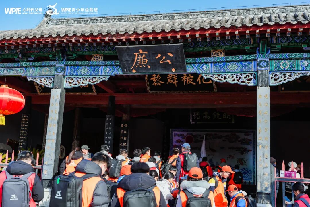 《WPIE青少年总裁班》精彩总结