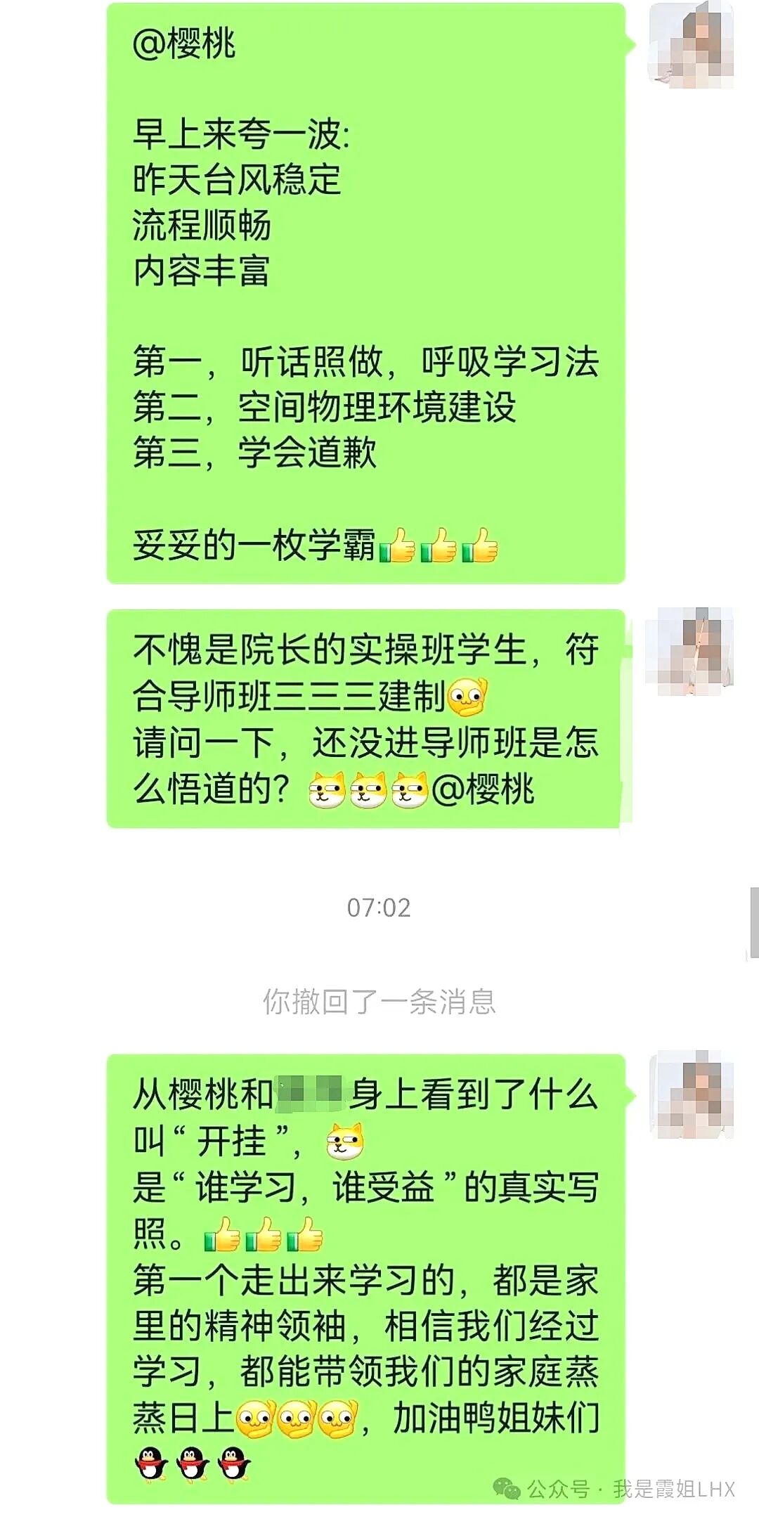 半年之变，一生之慧：学习半年的实操班学员在读书慧上的蜕变之光！