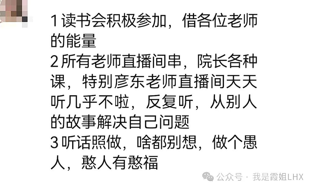 半年之变，一生之慧：学习半年的实操班学员在读书慧上的蜕变之光！