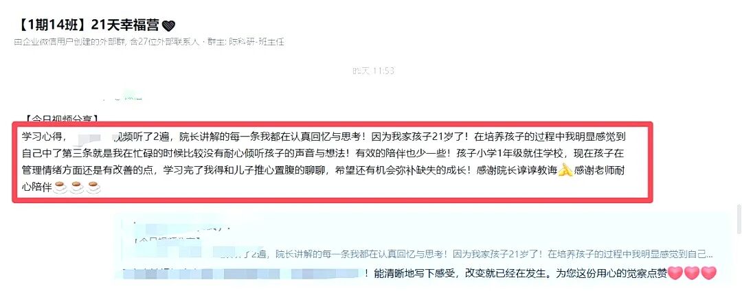 【21天幸福家庭陪伴营】为了6:30的约定，她前一晚睡在了公司——那张睡在公司沙发上的背影，是21天最笃定的开场