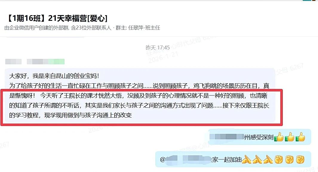 【21天幸福家庭陪伴营】为了6:30的约定，她前一晚睡在了公司——那张睡在公司沙发上的背影，是21天最笃定的开场