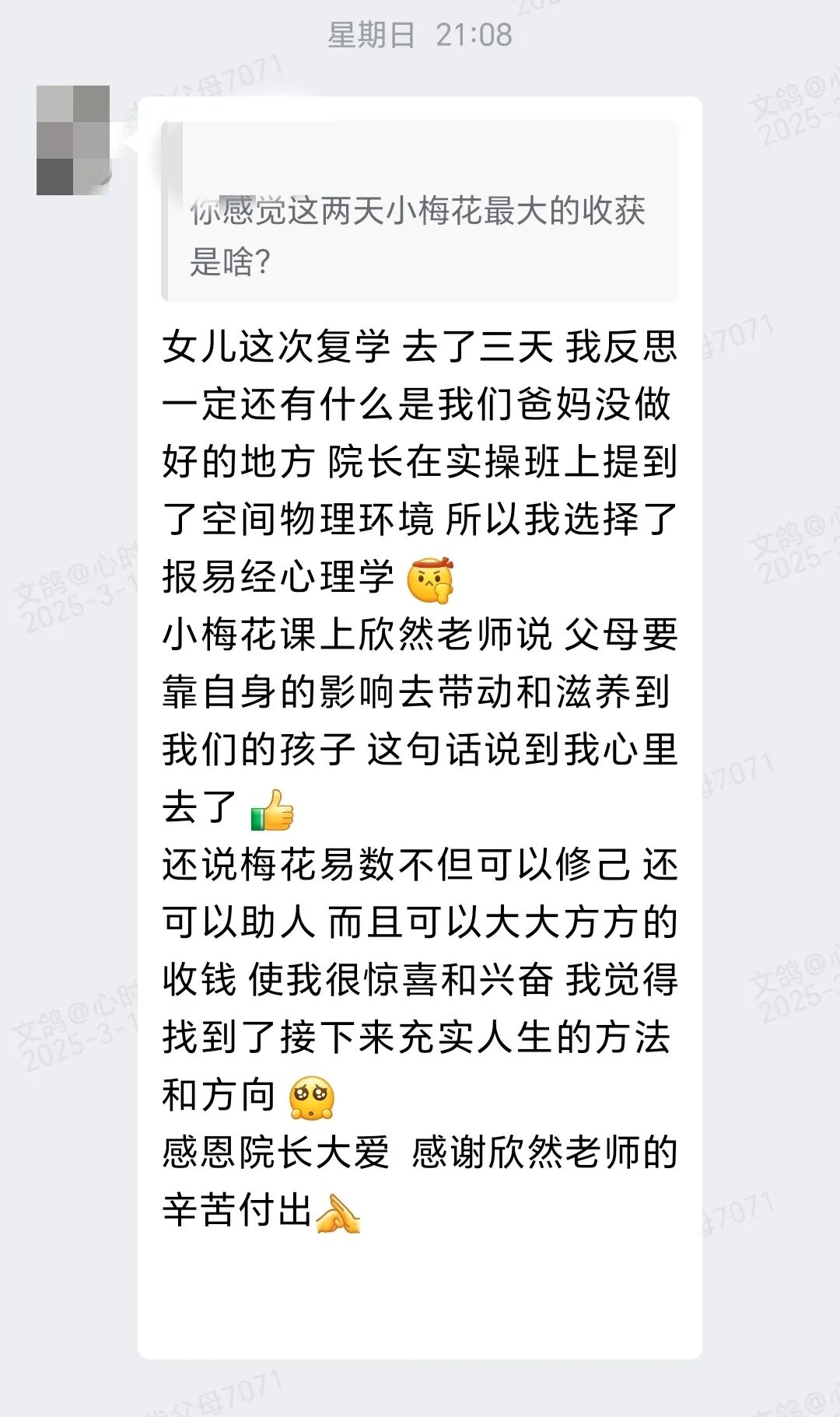 从休学到复学，女儿的变化原来和父母息息相关！