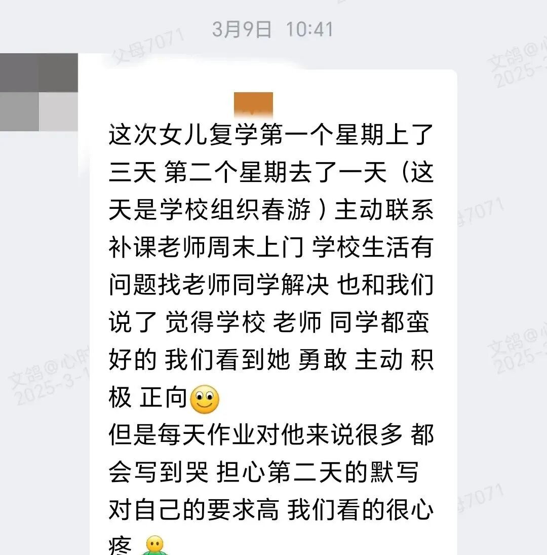 从休学到复学，女儿的变化原来和父母息息相关！