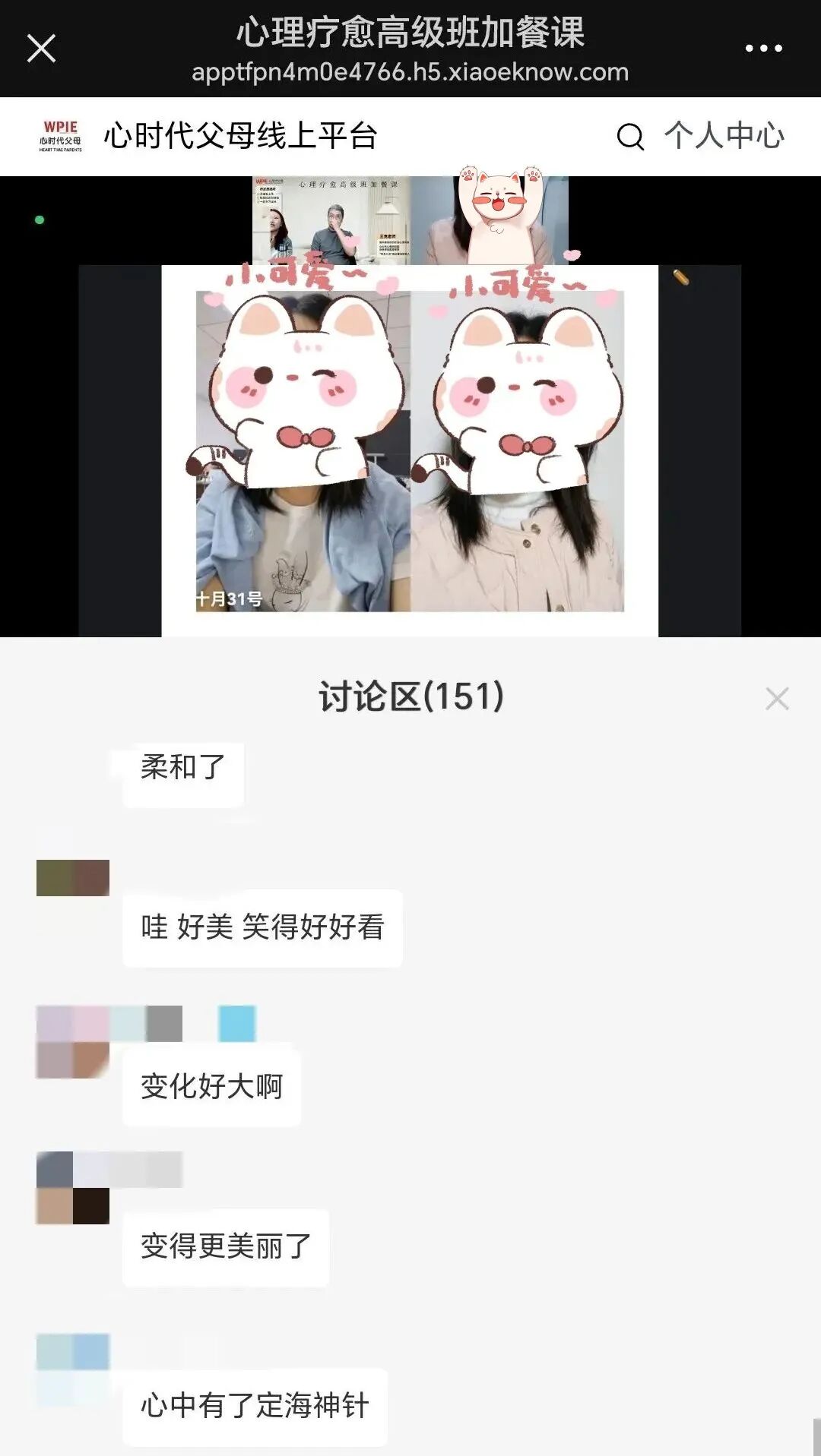 一场“疗愈之旅”带来的神奇改变！