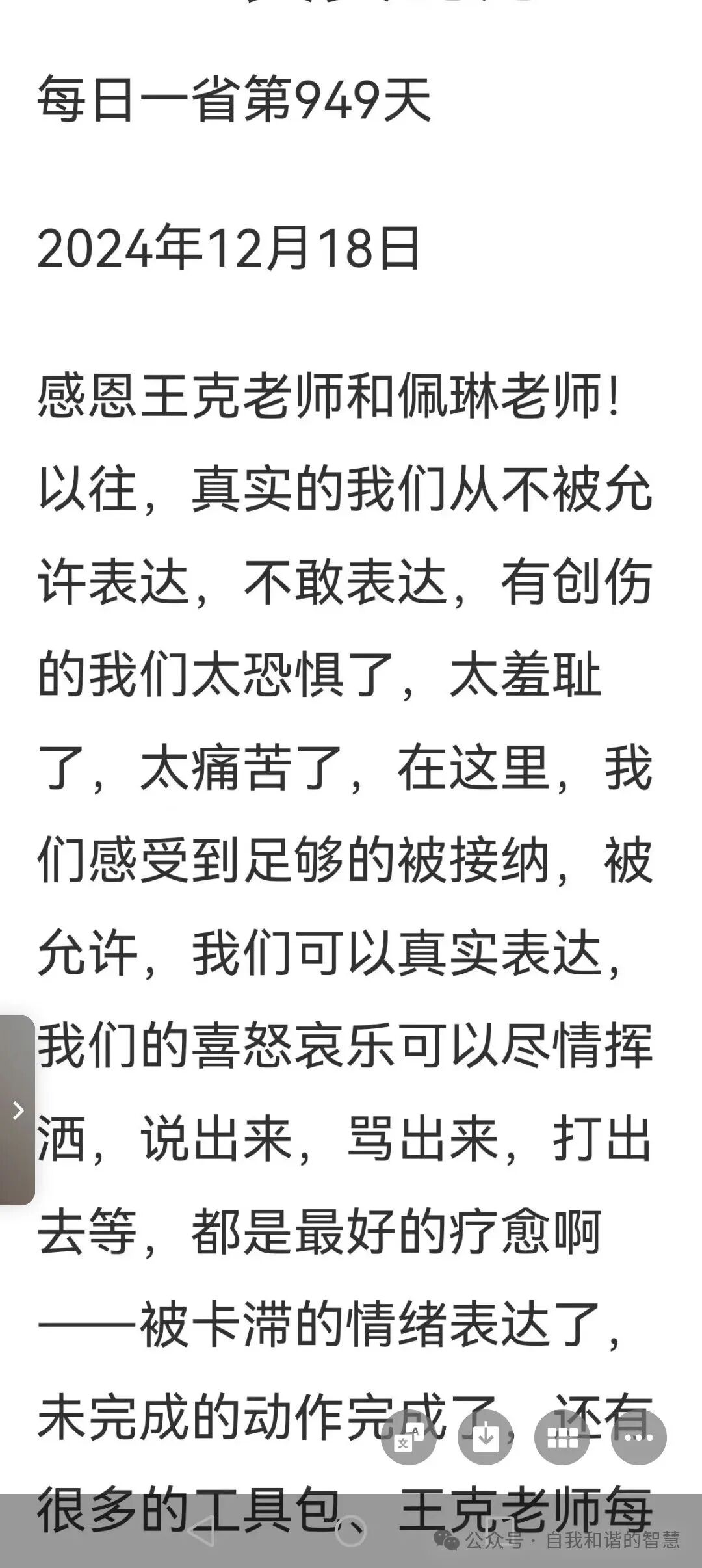 一场“疗愈之旅”带来的神奇改变！