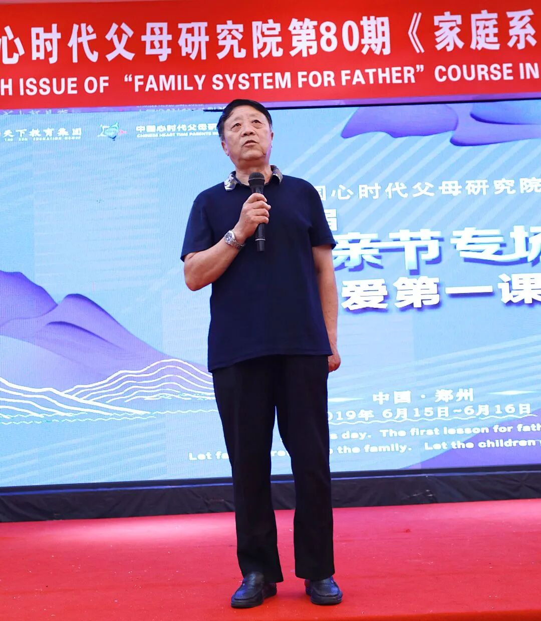 WPIE || 父母教育家 || 七年之养，父爱归位——心时代父亲节专场7年温暖回顾！