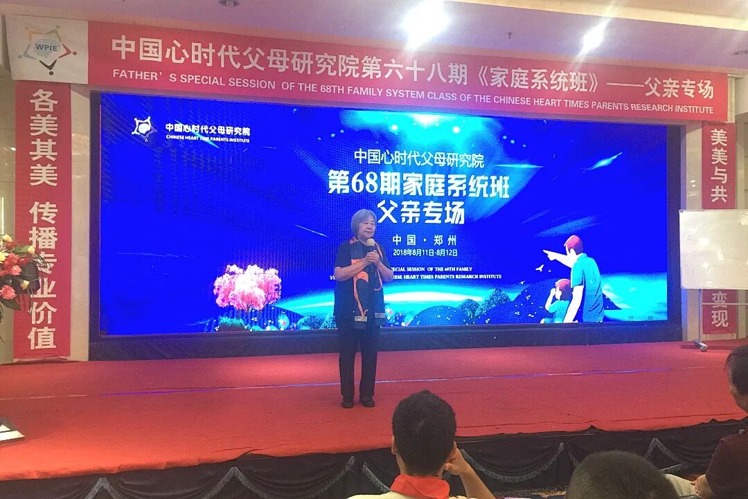 WPIE || 父母教育家 || 七年之养，父爱归位——心时代父亲节专场7年温暖回顾！