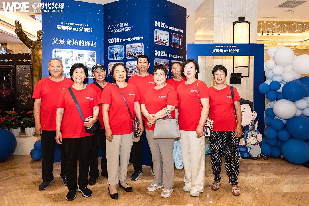 WPIE || 父母教育家 || 七年之养，父爱归位——心时代父亲节专场7年温暖回顾！