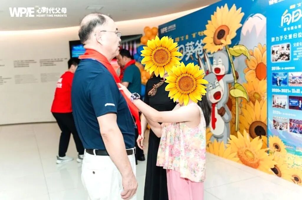 WPIE || 父母教育家 || 七年之养，父爱归位——心时代父亲节专场7年温暖回顾！