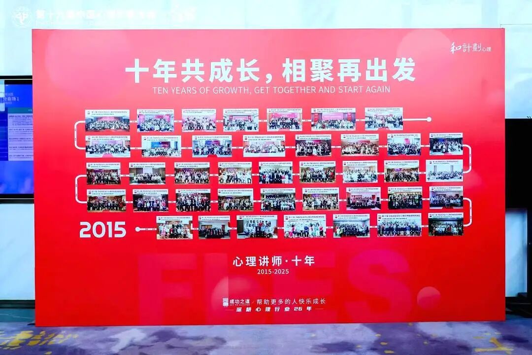 凌晨无眠，十年回望：王纪琼院长与学员们的“心”路相逢