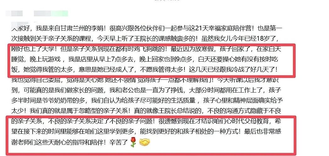 【21天幸福家庭陪伴营】孩子胆小不自信、缺朋友？这样做帮助孩子重拾底气！