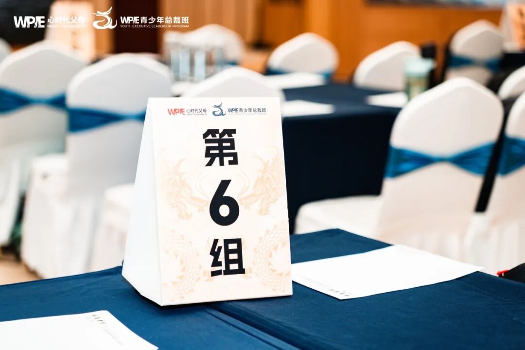 青少年总裁班首日直击教养两极：父亲的蛋糕和母亲的伤痕