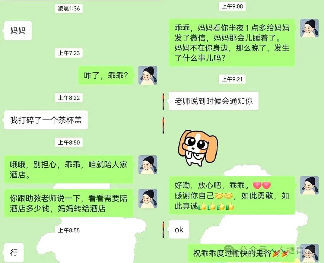 深夜1点的成长对话：鬼谷三年，我们与孩子共同成长！