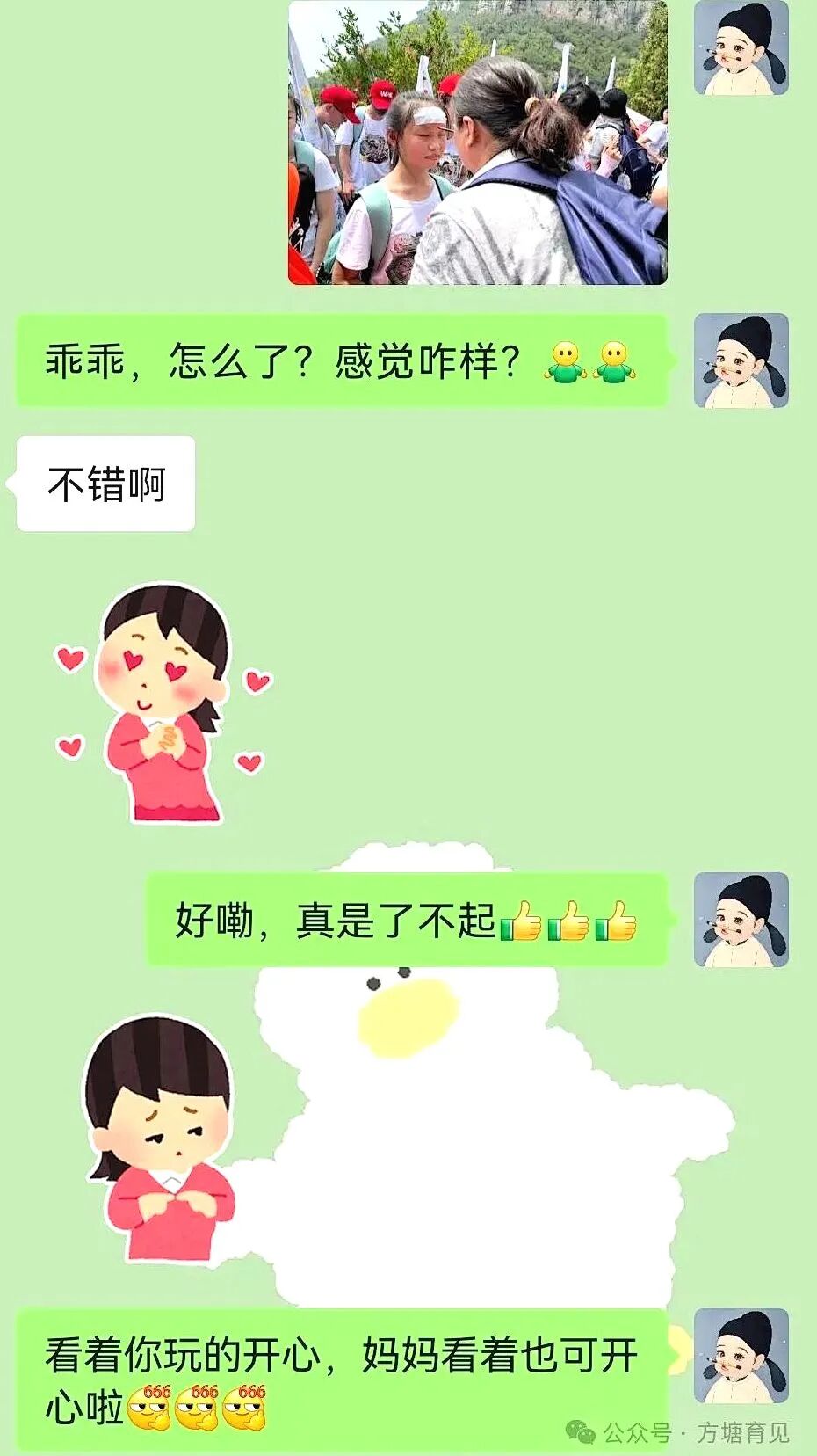 深夜1点的成长对话：鬼谷三年，我们与孩子共同成长！