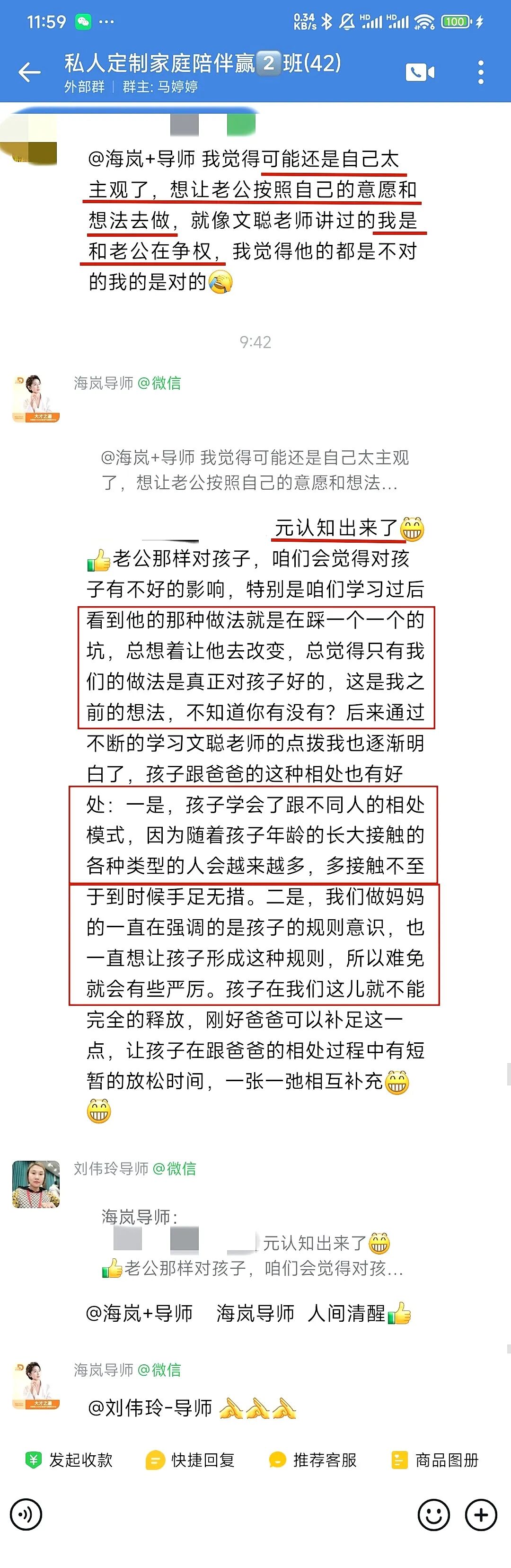 被“猪队友”气炸？定制你的家庭成长方案，让爱不再“争宠”