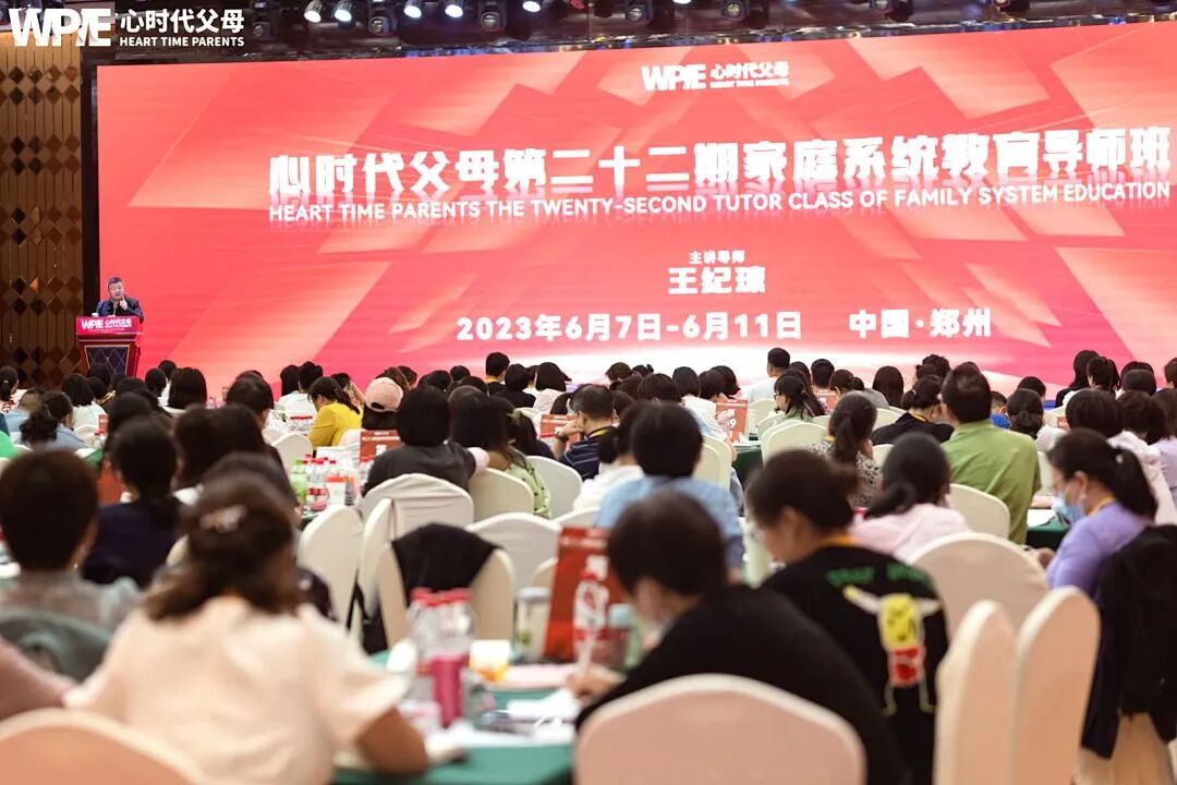 WPIE || 父母教育家 || 从深圳到北京，从清晨到深夜：王纪琼院长的179天不停歇日记！