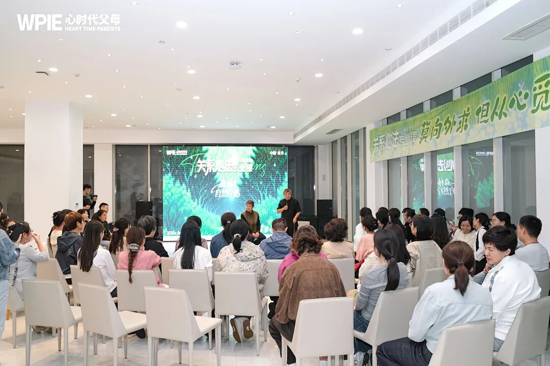 WPIE || 父母教育家 || 从深圳到北京，从清晨到深夜：王纪琼院长的179天不停歇日记！