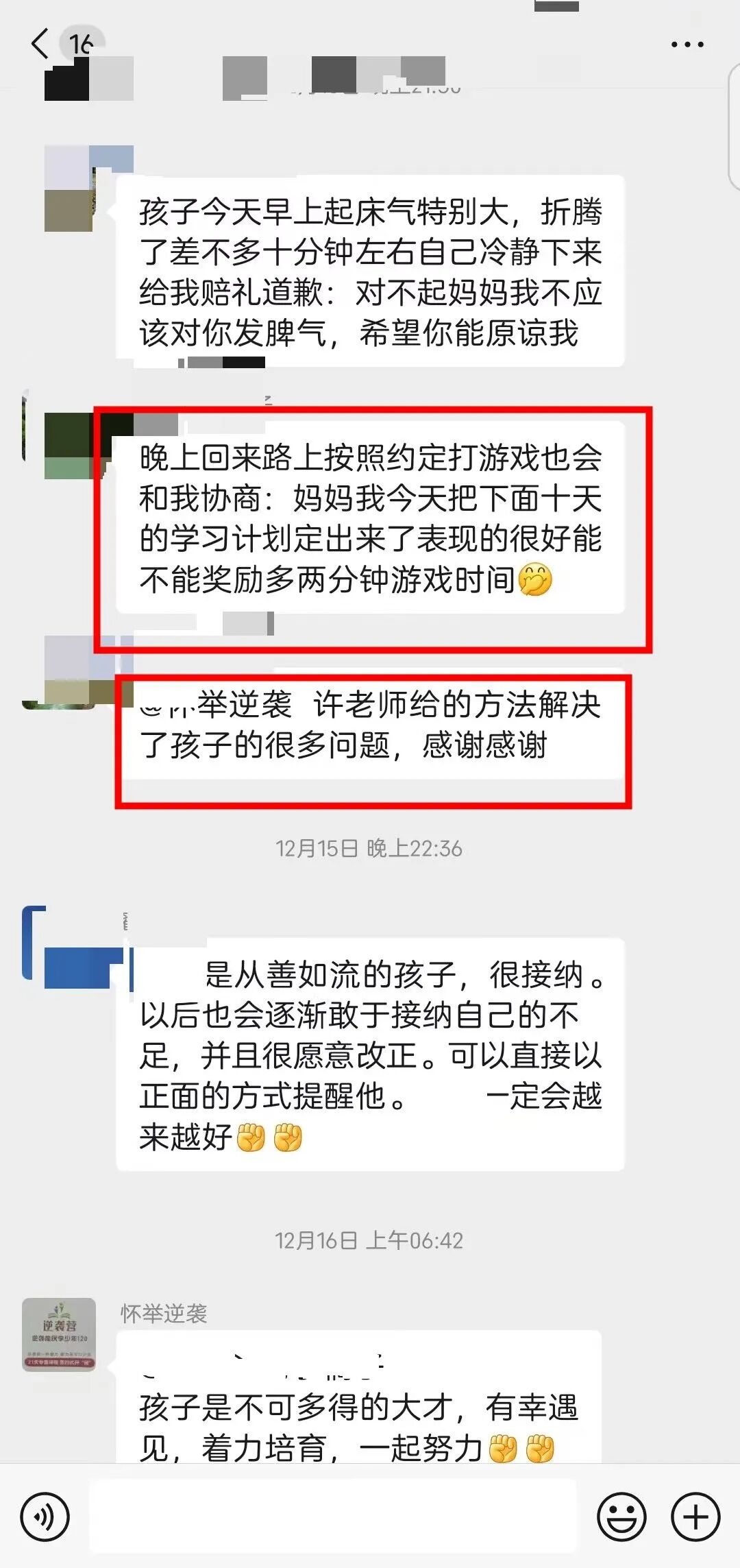 “狮子王”论坛——唤醒不上学孩子心中的“巨人”