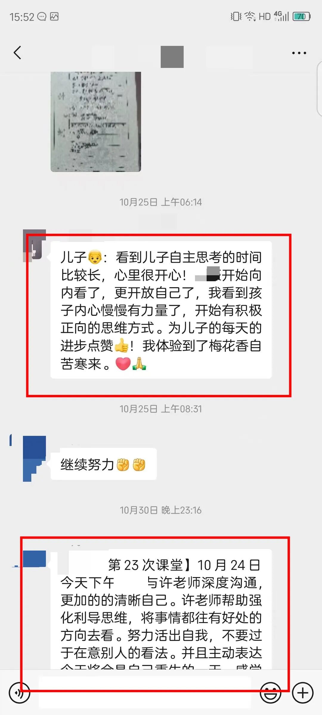 “狮子王”论坛——唤醒不上学孩子心中的“巨人”