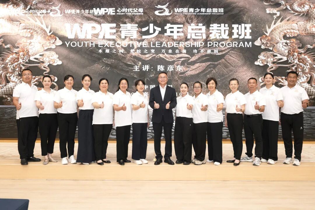 青少年总裁班：手机管控+老板思维，从小培养高效能未来领袖！