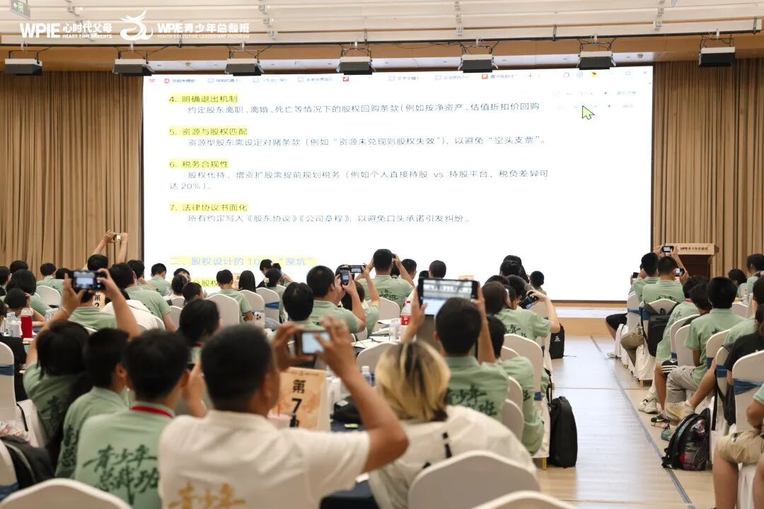 青少年总裁班：手机管控+老板思维，从小培养高效能未来领袖！