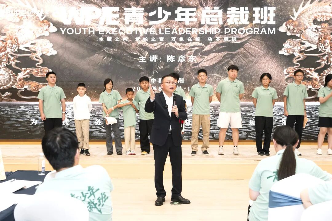 青少年总裁班：手机管控+老板思维，从小培养高效能未来领袖！