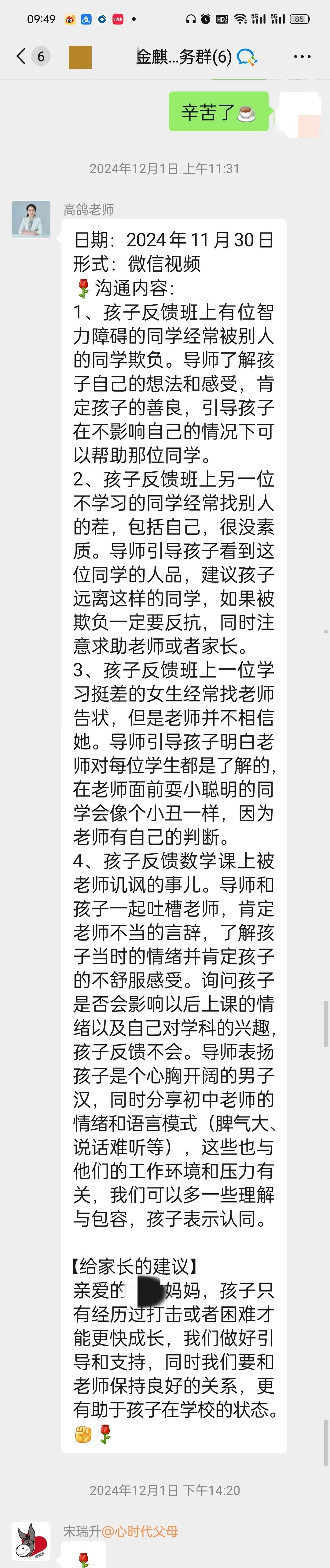 错误的教育“地图”：家长如何走出育儿迷途？