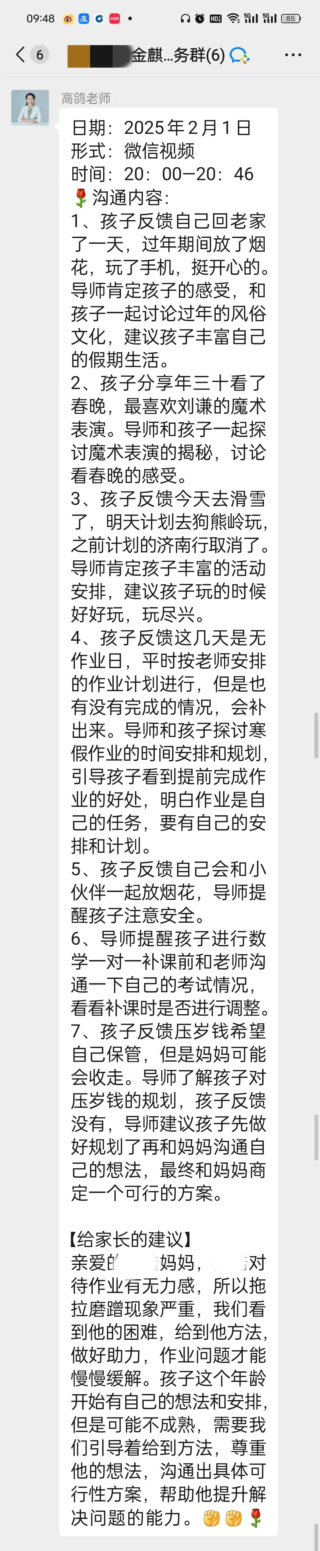 错误的教育“地图”：家长如何走出育儿迷途？