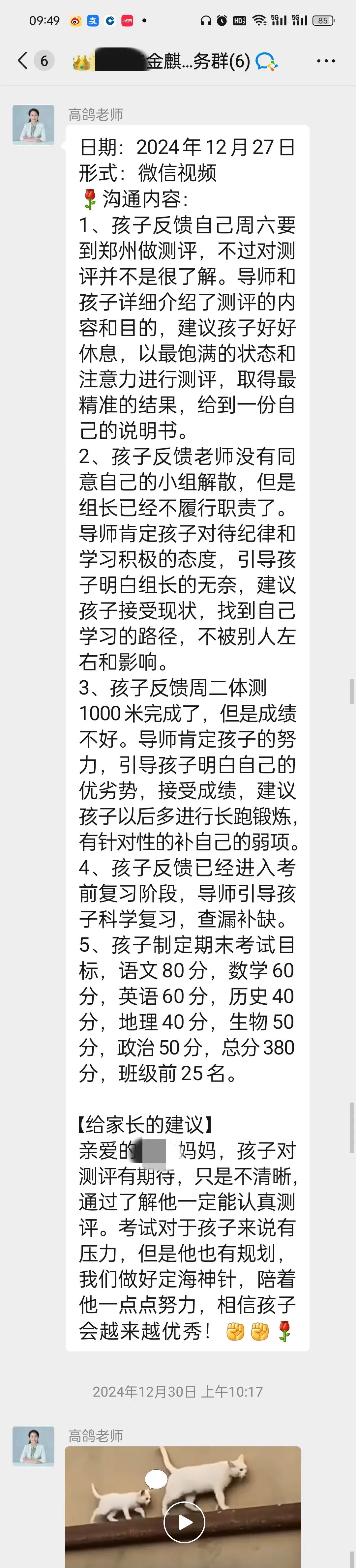 错误的教育“地图”：家长如何走出育儿迷途？