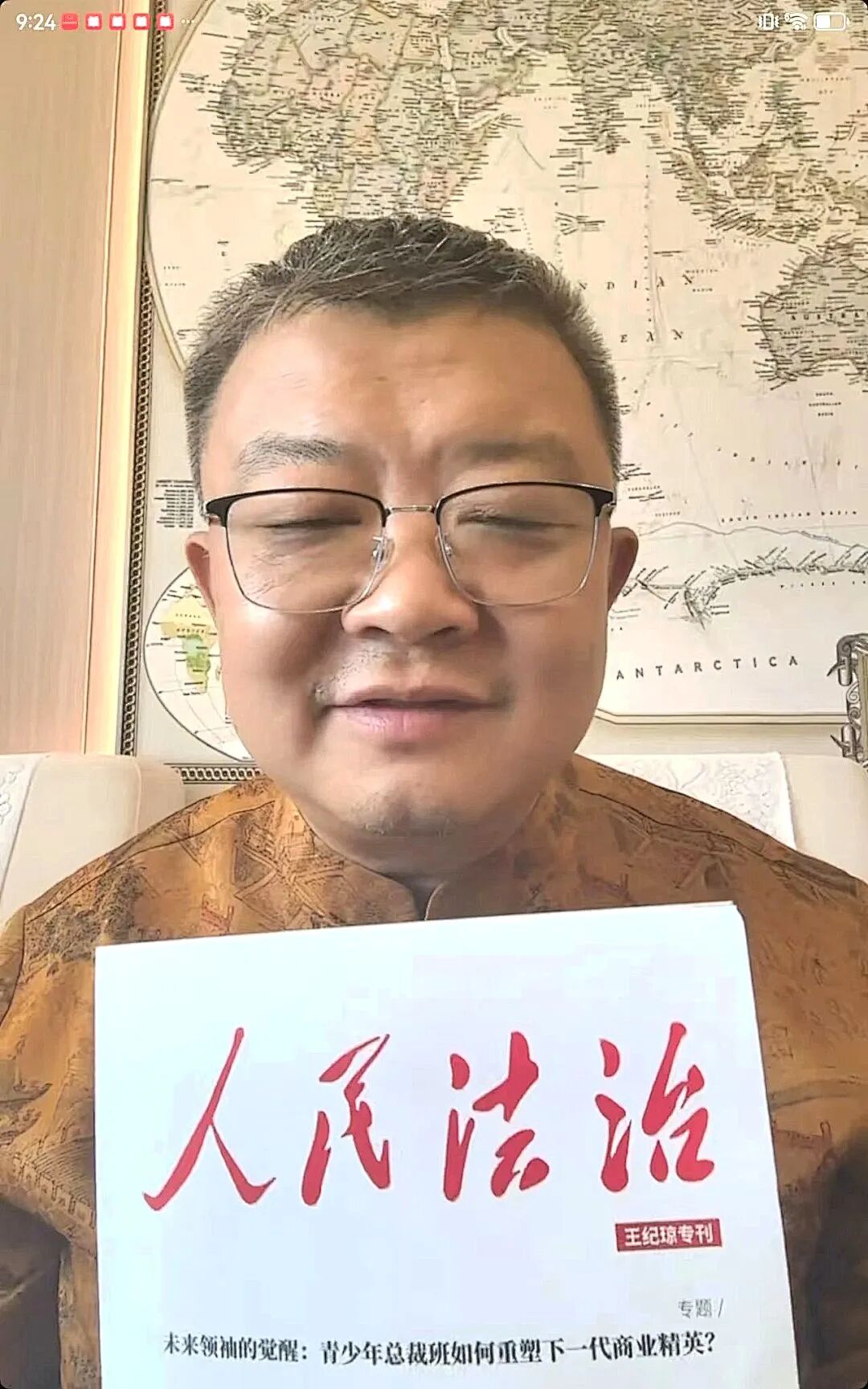 王纪琼院长上《人民法治》专刊了！