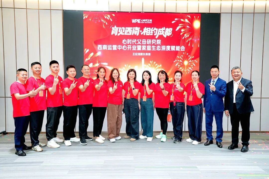 【咱们的故事】从焦虑妈妈到追光者：我在心时代父母研究院的觉醒之路