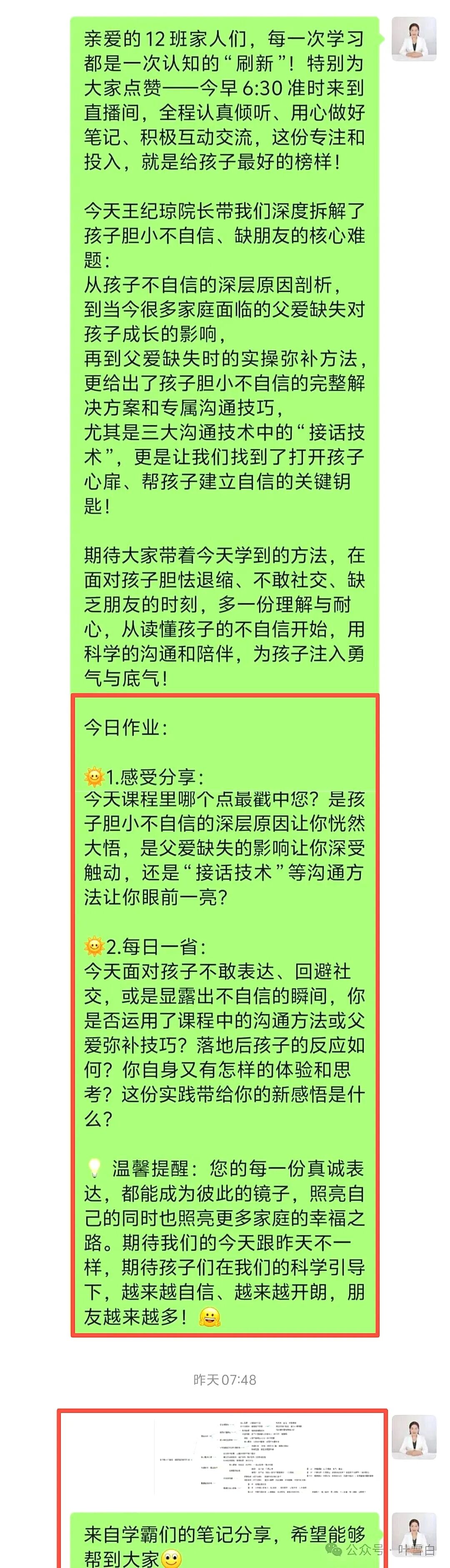 【21天幸福家庭陪伴营】一群妈妈的21天蜕变实录：眼泪、反思与共同成长