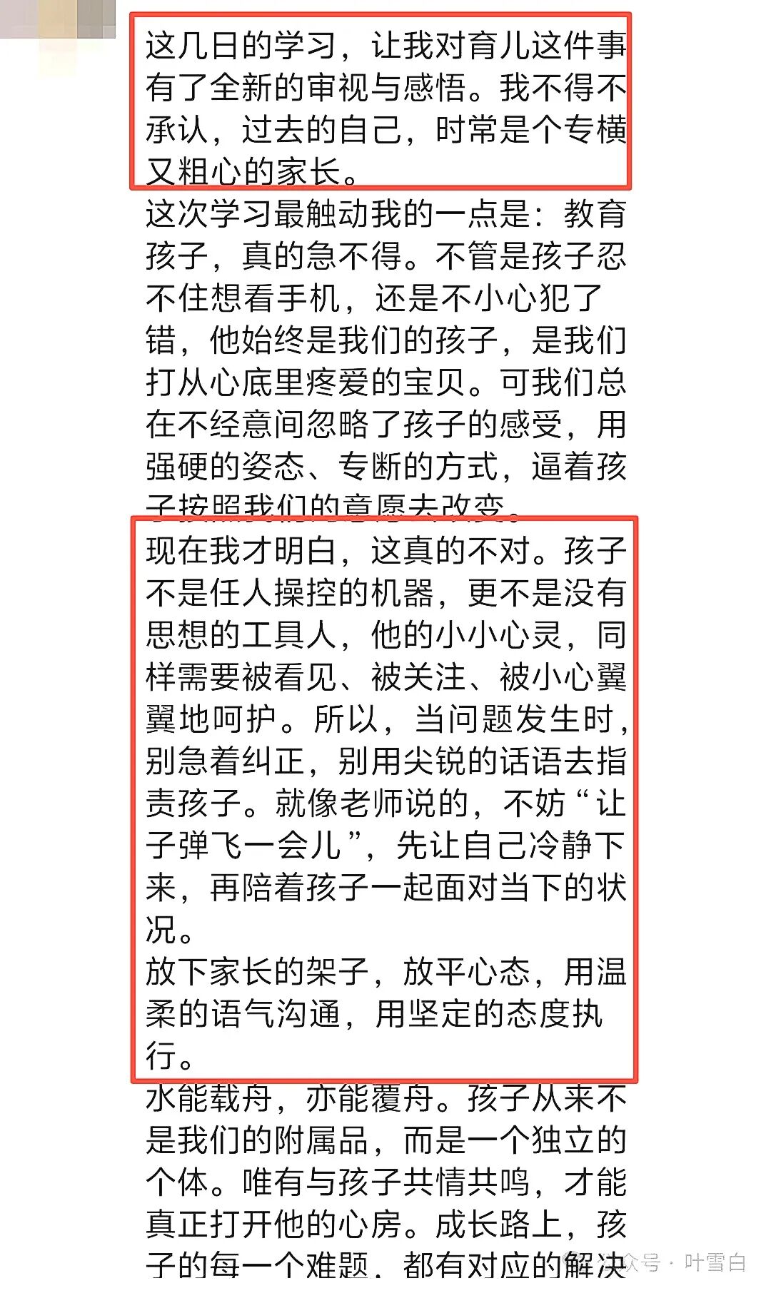 【21天幸福家庭陪伴营】一群妈妈的21天蜕变实录：眼泪、反思与共同成长