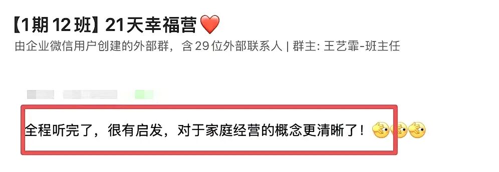 【21天幸福家庭陪伴营】一群妈妈的21天蜕变实录：眼泪、反思与共同成长