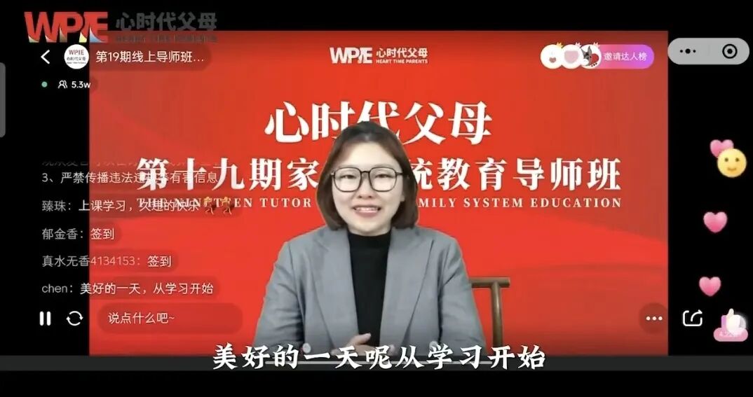 【咱们的故事】婷婷老师：从自我成长到点亮家庭，她的幸福“双赢”秘诀