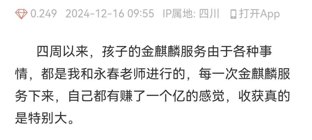 永春老师焦虑情绪疏导课