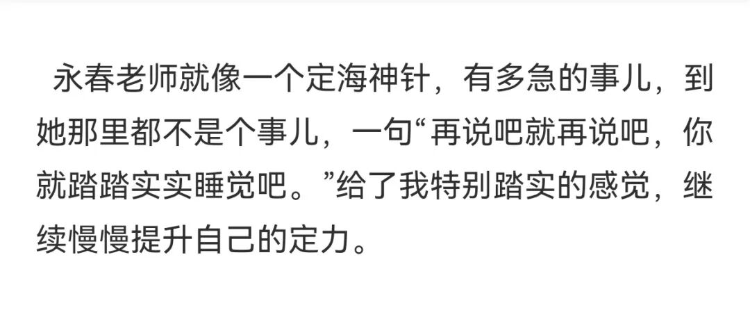 永春老师焦虑情绪疏导课