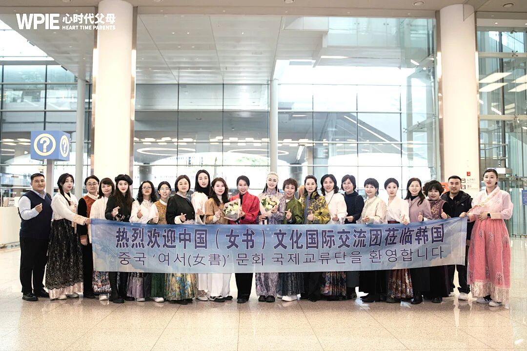 【笃行班】美学为媒，女书为礼：笃行班的韩国文化交流之旅