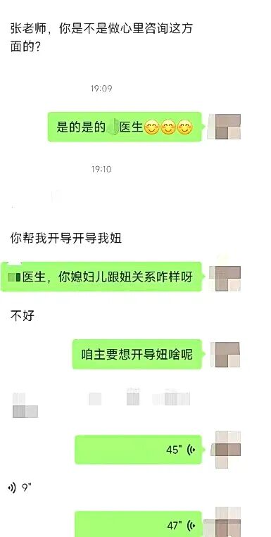 【家庭生态导师班】领导语气不好冲我吼，我却笑着回应他…… 心时代父母 心时代父母