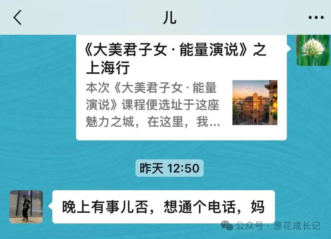 学好能量演说，自信满满不退缩！