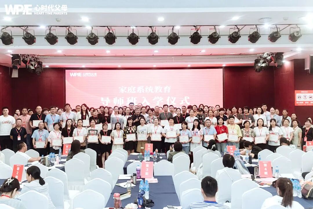 WPIE || 父母教育家 || 《家庭生态实操班》全新升级！重磅来袭！