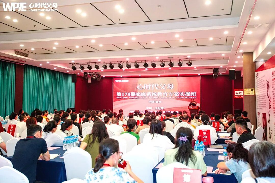 WPIE || 父母教育家 || 《家庭生态实操班》全新升级！重磅来袭！