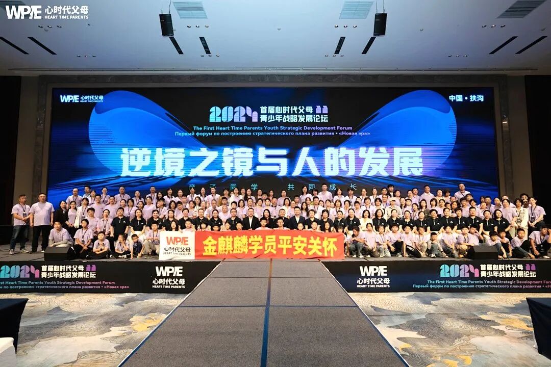 【家庭生态导师班】比母爱更早一步，是王纪琼院长的教育本能——当母亲举旗致谢时，纪琼院长已蹲下接住了颤抖的孩子